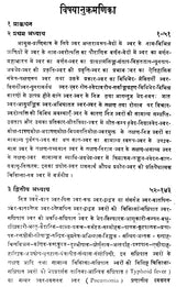 काय - चिकित्सा : Kaya Chikitsa- Treatment of Various Types of Fever (Volume-2) - Retail Maharaj