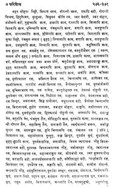 काय - चिकित्सा : Kaya Chikitsa- Treatment of Various Types of Fever (Volume-2) - Retail Maharaj