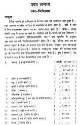 काय - चिकित्सा : Kaya Chikitsa- Treatment of Various Types of Fever (Volume-2) - Retail Maharaj