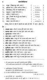 काय - चिकित्सा : Kaya Chikitsa- Treatment of Various Types of Fever (Volume-2) - Retail Maharaj