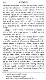 काय - चिकित्सा : Kaya Chikitsa- Treatment of Various Types of Fever (Volume-2) - Retail Maharaj