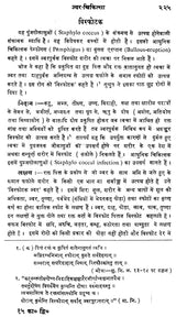 काय - चिकित्सा : Kaya Chikitsa- Treatment of Various Types of Fever (Volume-2) - Retail Maharaj