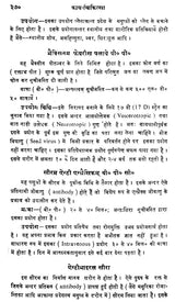 काय - चिकित्सा : Kaya Chikitsa- Treatment of Various Types of Fever (Volume-2) - Retail Maharaj