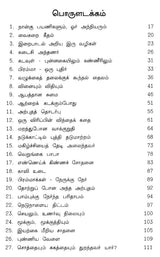 Mahangal Kooriya Marabhuvazhik Kathaigal in Tamil (Short Stories) - Retail Maharaj