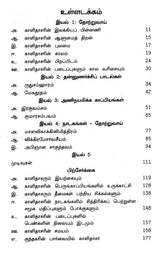 Kalidasa (Tamil) - Retail Maharaj