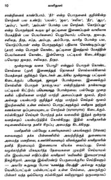 Kalidasa (Tamil) - Retail Maharaj