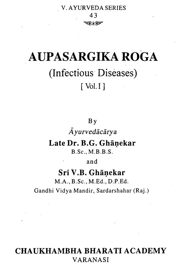 औपसर्गिक रोग - Infectious Diseases (Set of 2 Volumes) - Retail Maharaj