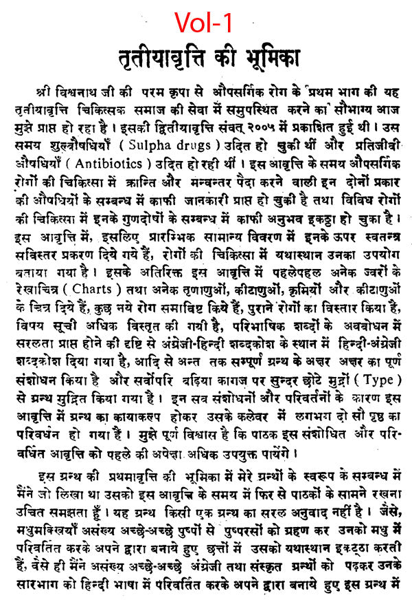 औपसर्गिक रोग - Infectious Diseases (Set of 2 Volumes) - Retail Maharaj