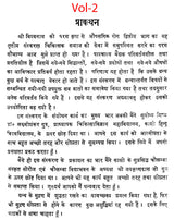 औपसर्गिक रोग - Infectious Diseases (Set of 2 Volumes) - Retail Maharaj