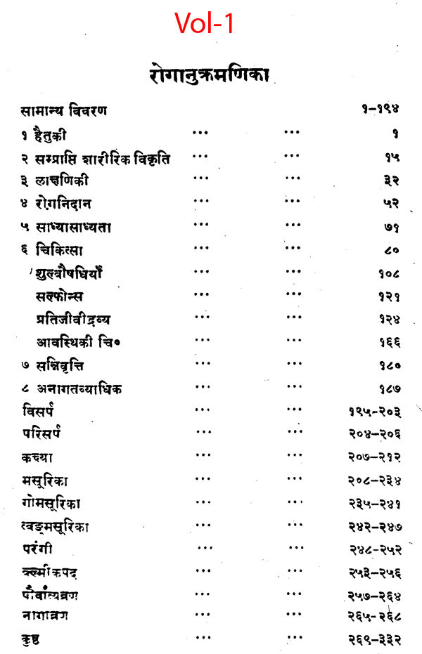 औपसर्गिक रोग - Infectious Diseases (Set of 2 Volumes) - Retail Maharaj