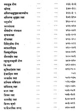 औपसर्गिक रोग - Infectious Diseases (Set of 2 Volumes) - Retail Maharaj