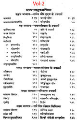 औपसर्गिक रोग - Infectious Diseases (Set of 2 Volumes) - Retail Maharaj