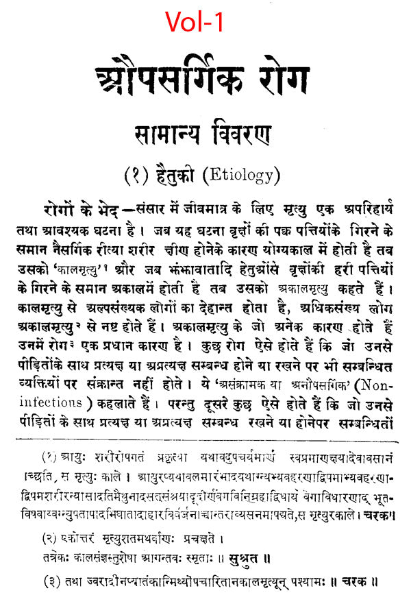 औपसर्गिक रोग - Infectious Diseases (Set of 2 Volumes) - Retail Maharaj