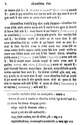 औपसर्गिक रोग - Infectious Diseases (Set of 2 Volumes) - Retail Maharaj