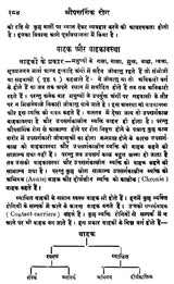 औपसर्गिक रोग - Infectious Diseases (Set of 2 Volumes) - Retail Maharaj