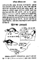 औपसर्गिक रोग - Infectious Diseases (Set of 2 Volumes) - Retail Maharaj