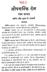 औपसर्गिक रोग - Infectious Diseases (Set of 2 Volumes) - Retail Maharaj