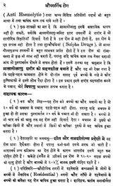 औपसर्गिक रोग - Infectious Diseases (Set of 2 Volumes) - Retail Maharaj