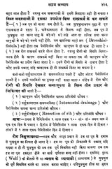 औपसर्गिक रोग - Infectious Diseases (Set of 2 Volumes) - Retail Maharaj
