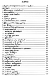 Kavignar Kannadasan Kavithaigal- Anthology of Kannadasan's Poems (Tamil) - Retail Maharaj