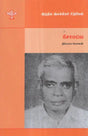 Somale- A Monograph in Tamil - Retail Maharaj