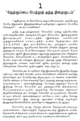 Somale- A Monograph in Tamil - Retail Maharaj