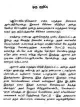 Arogya Niketanam (Tamil Novel) - Retail Maharaj
