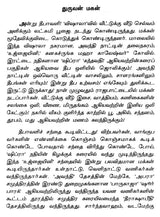 Dhuruvan Mahan (Tamil Novel) - Retail Maharaj