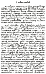Rabindranath Tagore- A Monograph in Tamil - Retail Maharaj