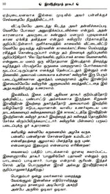 Rabindranath Tagore- A Monograph in Tamil - Retail Maharaj
