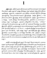 Vazhikatti in Tamil (Novel) - Retail Maharaj