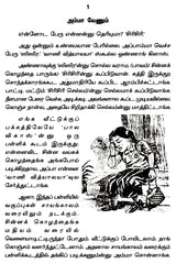 Sirakadika Aasai (Tamil) - Retail Maharaj