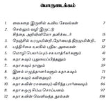 Ka. Naa. Subramanyam- A Monograph in Tamil - Retail Maharaj