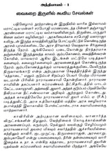 Ka. Naa. Subramanyam- A Monograph in Tamil - Retail Maharaj