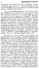 Ka. Naa. Subramanyam- A Monograph in Tamil - Retail Maharaj