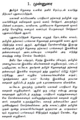 Puthumaippithan- A Monograph in Tamil - Retail Maharaj