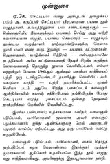 A. K. Chettiar- A Monograph in Tamil - Retail Maharaj