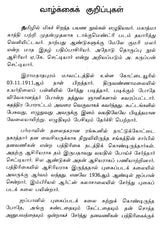 A. K. Chettiar- A Monograph in Tamil - Retail Maharaj