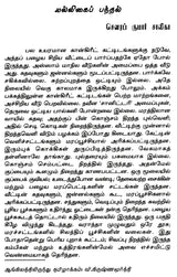 Tharkaala Indiya Sirukathaigal- Indian Short Stories in Tamil (Vol-III) - Retail Maharaj