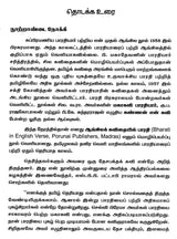 Bharathiyar- A Monograph in Tamil - Retail Maharaj