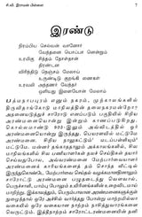 Marthanda Varma (Tamil Novel) - Retail Maharaj