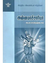 Annamacharya- A Monograph in Tamil - Retail Maharaj