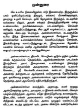 Annamacharya- A Monograph in Tamil - Retail Maharaj