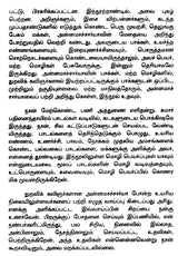 Annamacharya- A Monograph in Tamil - Retail Maharaj