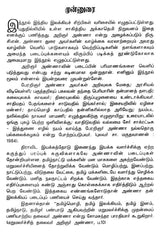 Arignar Anna- A Monograph in Tamil - Retail Maharaj