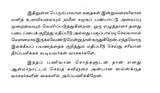 Peikkarumbu in Tamil (Short Stories) - Retail Maharaj