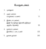 Swami Dayanand Saraswathi- A Monograph in Tamil - Retail Maharaj