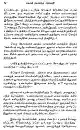 Swami Dayanand Saraswathi- A Monograph in Tamil - Retail Maharaj