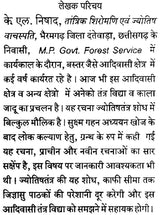तंत्र मंत्र यंत्र: Tantra Mantra Yantra (Rural Divine Black Magic and Herbs) - Retail Maharaj