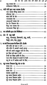 तंत्र मंत्र यंत्र: Tantra Mantra Yantra (Rural Divine Black Magic and Herbs) - Retail Maharaj